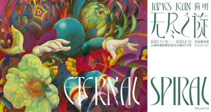 James Jean
